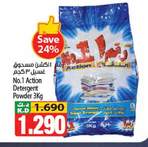 Mango available at مانجو هايبرماركت in الكويت - مدينة الكويت