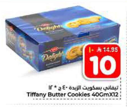 available at Hyper Al Wafa in KSA, Saudi Arabia, Saudi - Al-Kharj