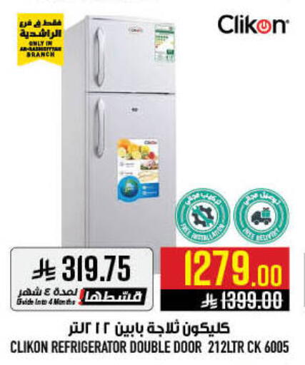 available at أبراج هايبر ماركت in مملكة العربية السعودية, السعودية, سعودية - مكة المكرمة