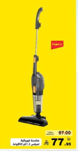 available at أسواق رامز in مملكة العربية السعودية, السعودية, سعودية - المنطقة الشرقية