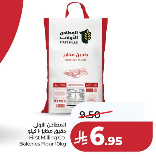 available at LULU Hypermarket in KSA, Saudi Arabia, Saudi - Dammam
