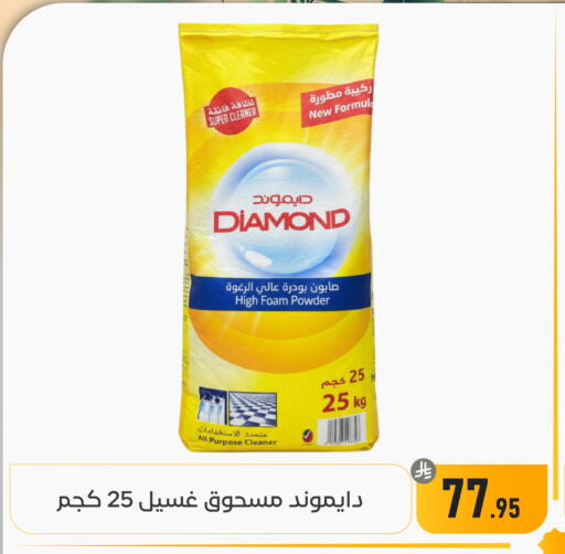 available at تخفيضات العائلة in مملكة العربية السعودية, السعودية, سعودية - المنطقة الشرقية