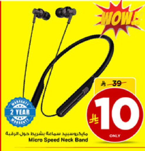 available at مارك & سيف in مملكة العربية السعودية, السعودية, سعودية - الأحساء‎