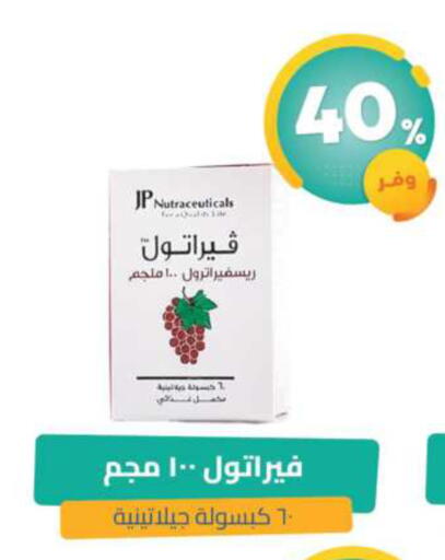 available at United Pharmacies in KSA, Saudi Arabia, Saudi - Ar Rass