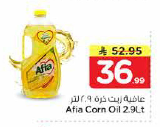 available at نستو in مملكة العربية السعودية, السعودية, سعودية - الخبر‎