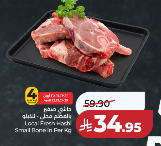 available at لولو هايبرماركت in مملكة العربية السعودية, السعودية, سعودية - حائل‎