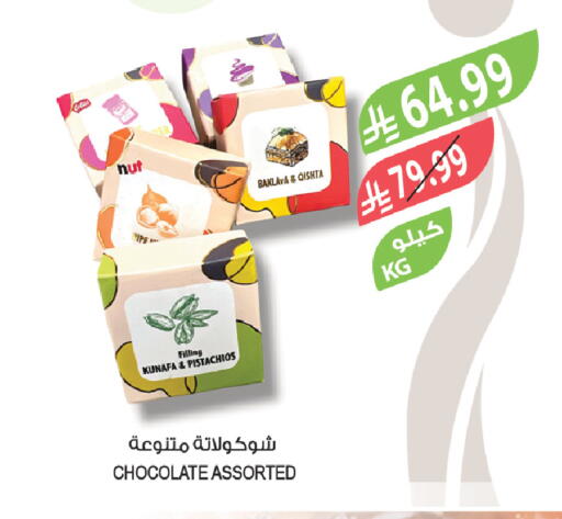 available at المزرعة in مملكة العربية السعودية, السعودية, سعودية - جازان