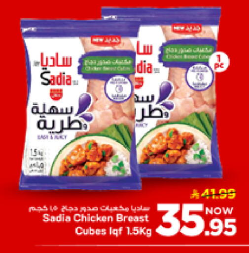 available at مارك & سيف in مملكة العربية السعودية, السعودية, سعودية - الأحساء‎