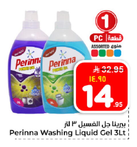 available at هايبر الوفاء in مملكة العربية السعودية, السعودية, سعودية - الأحساء‎