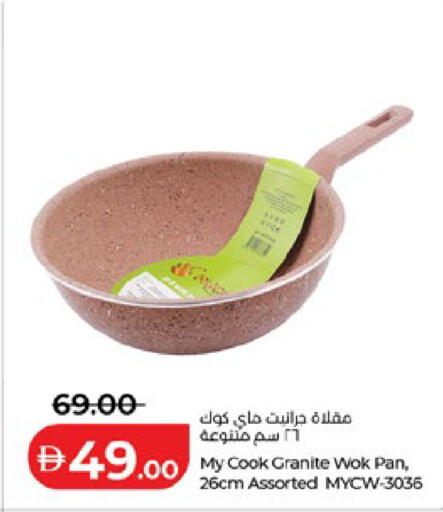 available at لولو هايبرماركت in الإمارات العربية المتحدة , الامارات - ٱلْعَيْن‎