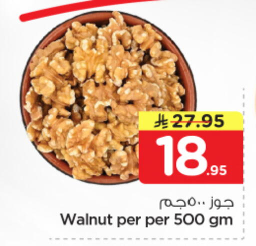 available at نستو in مملكة العربية السعودية, السعودية, سعودية - الخرج