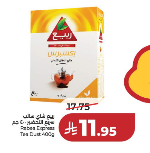 available at لولو هايبرماركت in مملكة العربية السعودية, السعودية, سعودية - الخرج