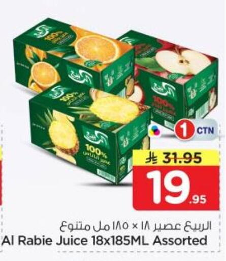available at Nesto in KSA, Saudi Arabia, Saudi - Riyadh