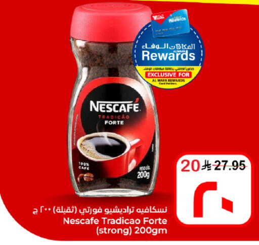 available at هايبر الوفاء in مملكة العربية السعودية, السعودية, سعودية - الأحساء‎