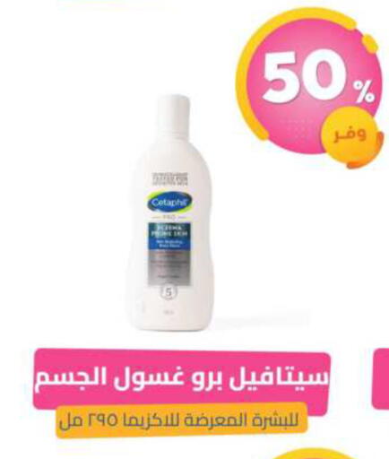 available at United Pharmacies in KSA, Saudi Arabia, Saudi - Qatif