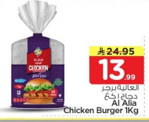 available at نستو in مملكة العربية السعودية, السعودية, سعودية - المجمعة