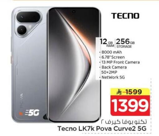 available at نستو in مملكة العربية السعودية, السعودية, سعودية - المجمعة