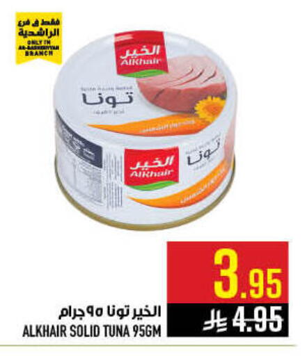 available at أبراج هايبر ماركت in مملكة العربية السعودية, السعودية, سعودية - مكة المكرمة