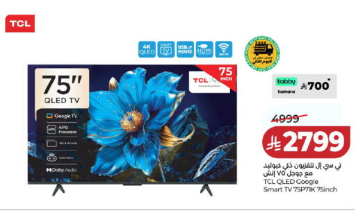 available at لولو هايبرماركت in مملكة العربية السعودية, السعودية, سعودية - حائل‎