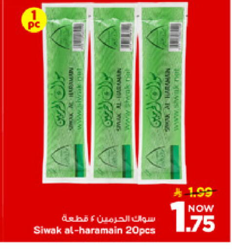 available at مارك & سيف in مملكة العربية السعودية, السعودية, سعودية - الأحساء‎
