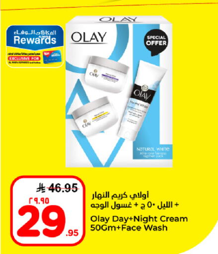 available at Hyper Al Wafa in KSA, Saudi Arabia, Saudi - Dammam