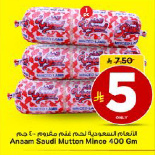 available at Mark & Save in KSA, Saudi Arabia, Saudi - Al Khobar