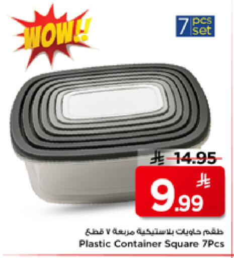 available at مارك & سيف in مملكة العربية السعودية, السعودية, سعودية - الأحساء‎
