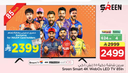 available at Nesto in KSA, Saudi Arabia, Saudi - Dammam