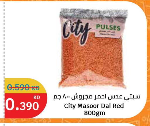 available at سيتي هايبرماركت in الكويت - محافظة الجهراء