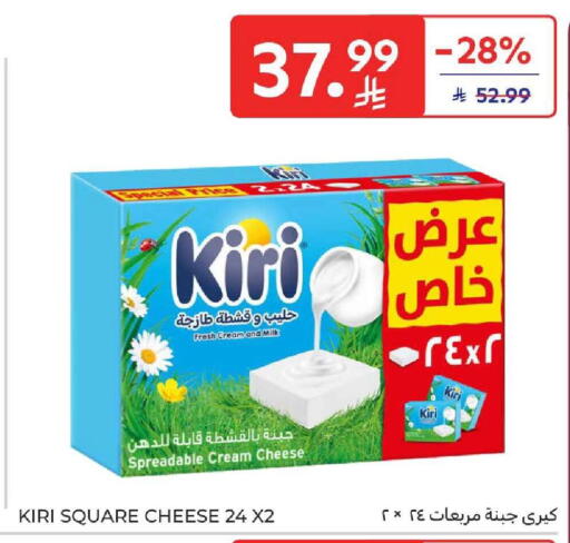 available at Carrefour in KSA, Saudi Arabia, Saudi - Buraidah