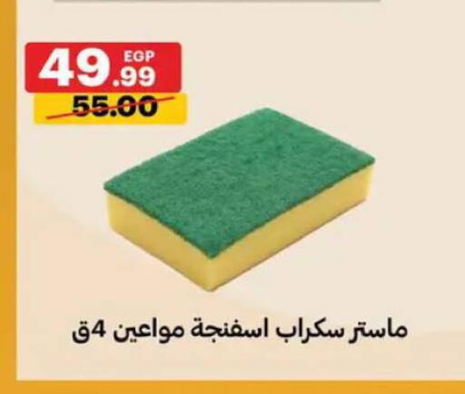 available at Al Habib Market in Egypt - Cairo
