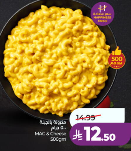 available at لولو هايبرماركت in مملكة العربية السعودية, السعودية, سعودية - مكة المكرمة