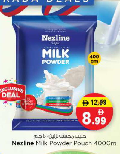 available at نستو هايبرماركت in الإمارات العربية المتحدة , الامارات - رَأْس ٱلْخَيْمَة