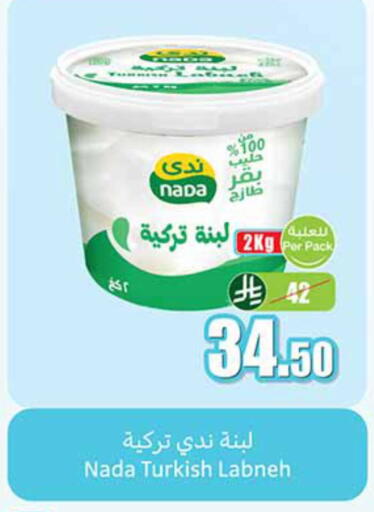 available at أسواق عبد الله العثيم in مملكة العربية السعودية, السعودية, سعودية - المنطقة الشرقية