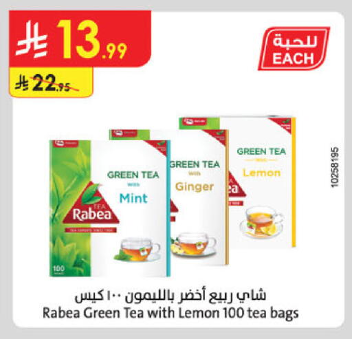 Lemon Mint Ginger available at الدانوب in مملكة العربية السعودية, السعودية, سعودية - الأحساء‎