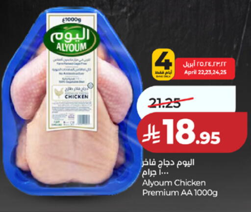 available at لولو هايبرماركت in مملكة العربية السعودية, السعودية, سعودية - مكة المكرمة