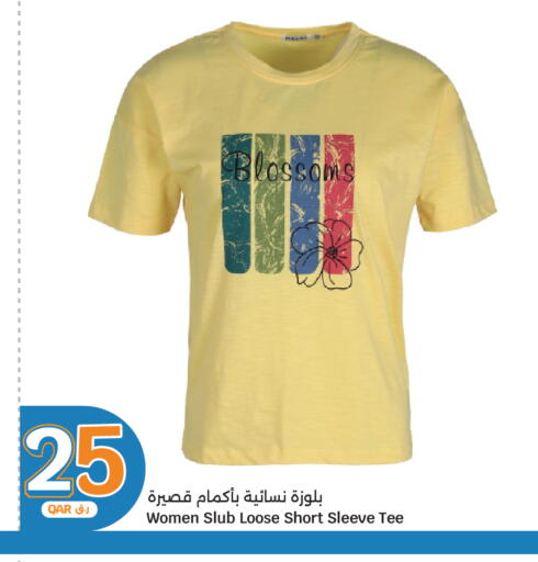 available at سيتي هايبرماركت in قطر - الريان