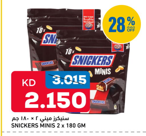 available at Gulfmart in Kuwait - Jahra Governorate