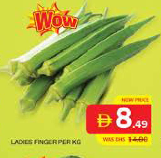 available at الامارات السبع سوبر ماركت in الإمارات العربية المتحدة , الامارات - أبو ظبي