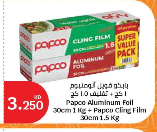 available at سيتي هايبرماركت in الكويت - محافظة الجهراء