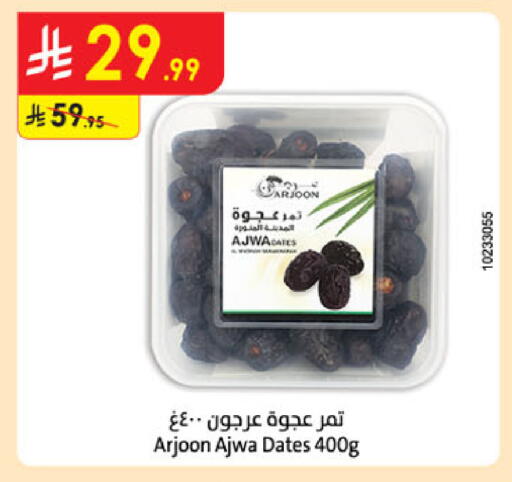 available at الدانوب in مملكة العربية السعودية, السعودية, سعودية - أبها