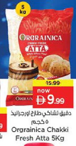 available at نستو هايبرماركت in الإمارات العربية المتحدة , الامارات - ٱلْفُجَيْرَة‎