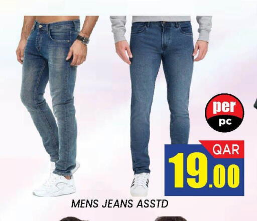 available at دوحة ستوب انح شوب هايبرماركت in قطر - الدوحة