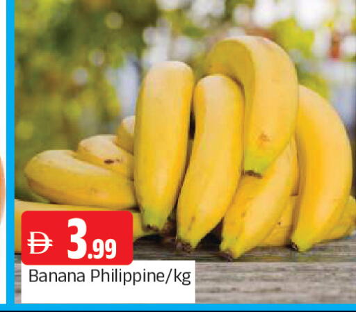 Banana from Philippines available at المدينة in الإمارات العربية المتحدة , الامارات - الشارقة / عجمان