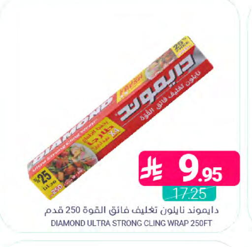 available at اسواق المنتزه in مملكة العربية السعودية, السعودية, سعودية - المنطقة الشرقية