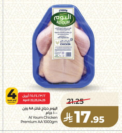 available at لولو هايبرماركت in مملكة العربية السعودية, السعودية, سعودية - المنطقة الشرقية