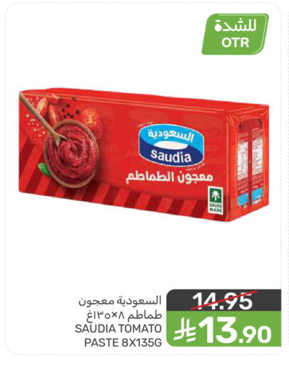 Tomato available at Mazaya in KSA, Saudi Arabia, Saudi - Dammam