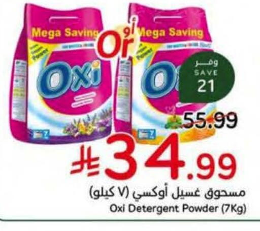 available at Hyper Panda in KSA, Saudi Arabia, Saudi - Jazan
