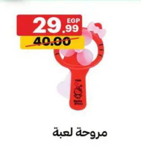 available at Al Habib Market in Egypt - Cairo