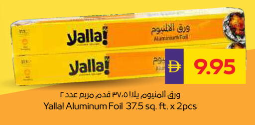 available at أدكووب in الإمارات العربية المتحدة , الامارات - أبو ظبي